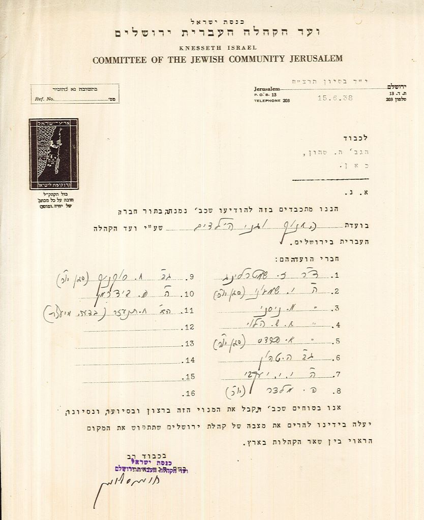 עד הקהילה העברית בירושלים מודיע לחנה טהון על מינויה לוועדת החינוך וגני הילדים, 15.6.1938 (A148\54)
